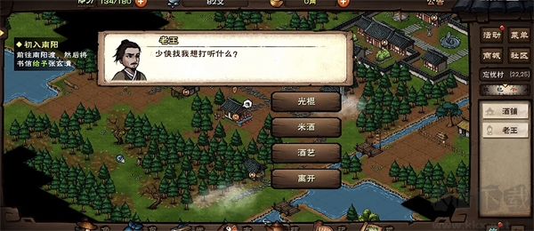 烟雨江湖手机版