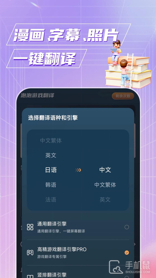 泡泡游戏翻译 v1.7.0