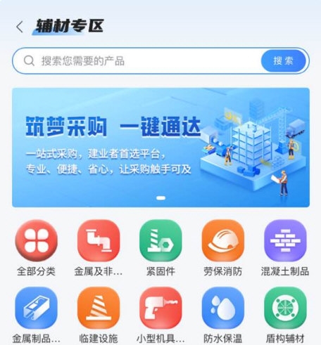 四局商城1