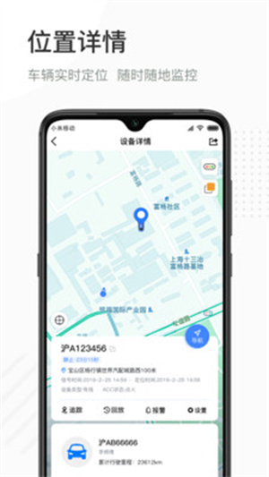 万位车联app v2.0.15
