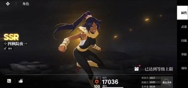 境界刀鸣腾讯版