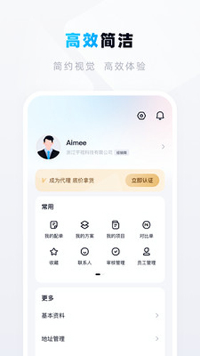 宇视帮app v2.2.51