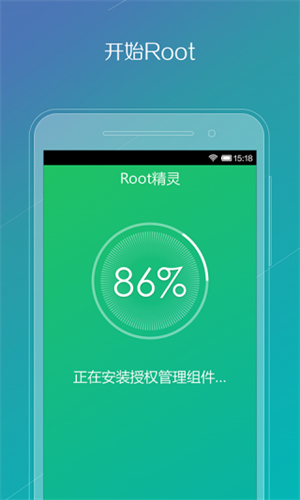 Root精灵