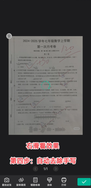 扫描全能王app官方版