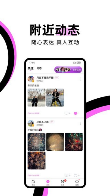 Fulive最新版app