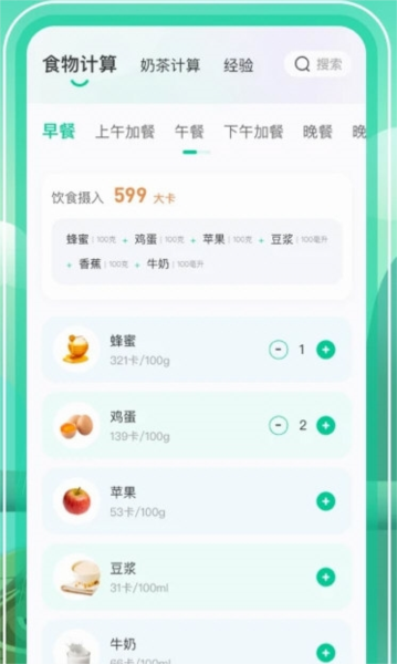 软件特色配图1