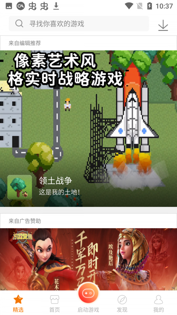  雨林游戏厅旧版本 v4.7.8
