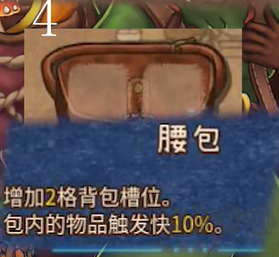 背包乱斗