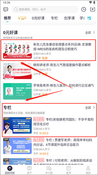 呗呗医生13
