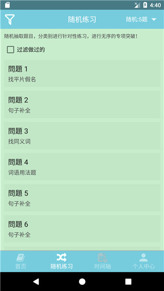 烧饼日语