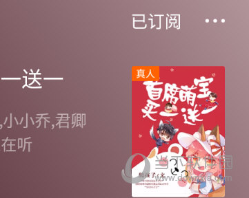 番茄畅听已订阅
