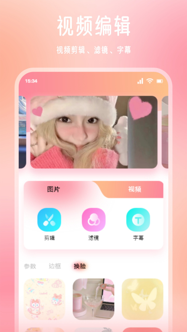 优颜相机 v1.6