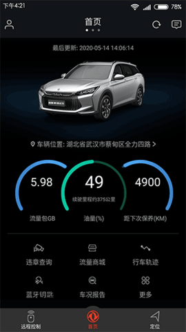 WindLink APP62
