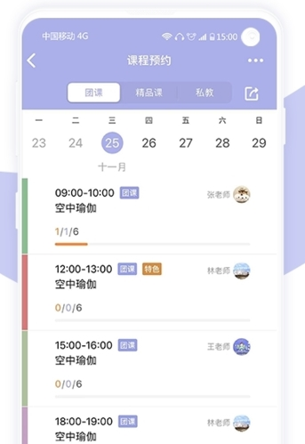咪哩约课图片1