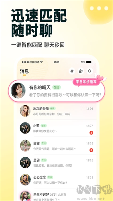 app2025ƶͻ°氲װv8.3.900׿