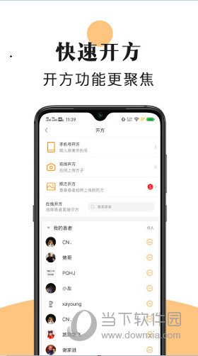 喜郎中