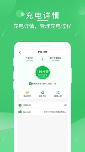 驴充充手机版 v2.6.10