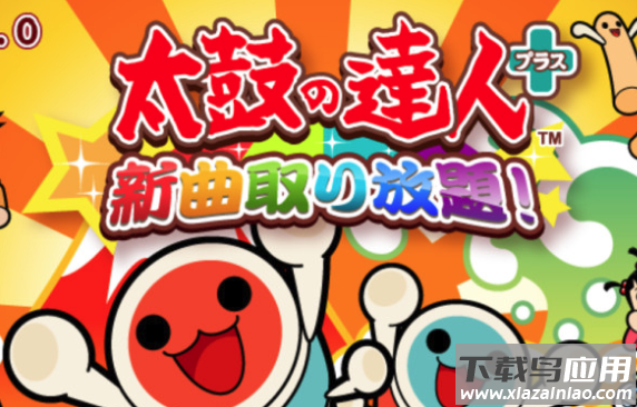太鼓达人