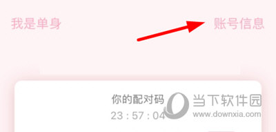 恋爱日记解绑