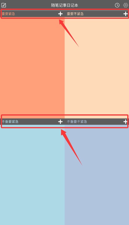 随笔记事日记本