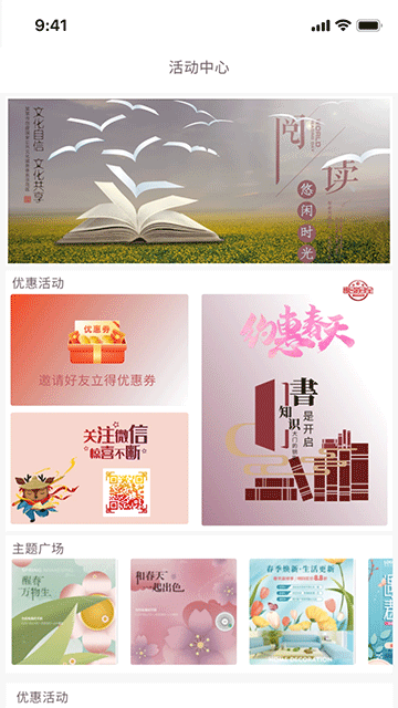 阅达书城最新版 v3.3.66安卓版