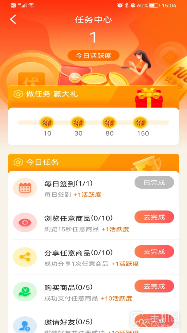 优品淘金 v5.3.0