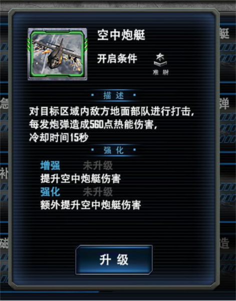 最高警戒vivo版游戏截图4