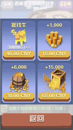 疯狂动物园oppo版技巧攻略4
