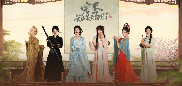 完蛋！我被美女包围了2全结局攻略（含第一章修正）
