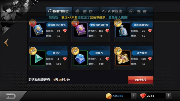 拳皇97OL百度版高性价比道具购买攻略截图1