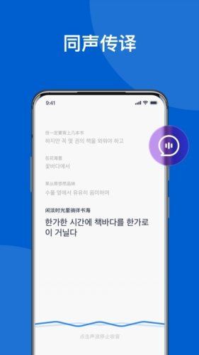我爱翻译官