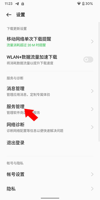 oppo應用商店官方版