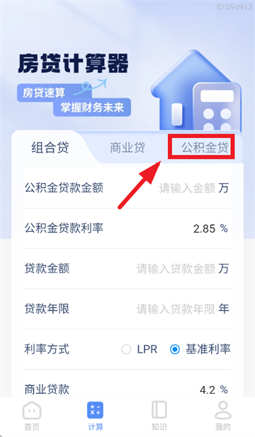 免费退缴通办app官方下载