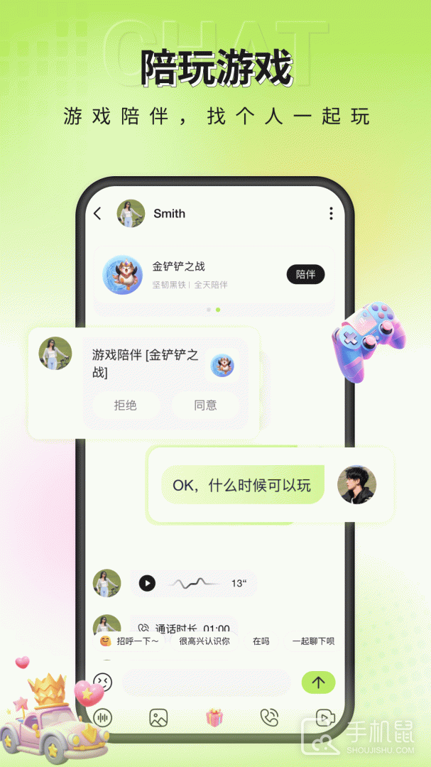 一个陌生人 v2.1.4