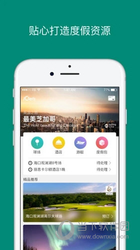 艾盖茨app