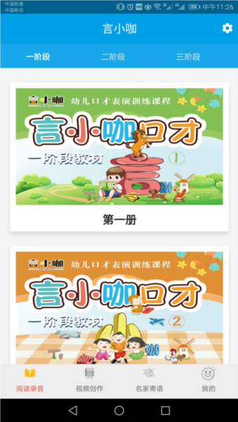 言小咖 v3.9.6