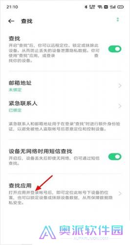 realme云服务