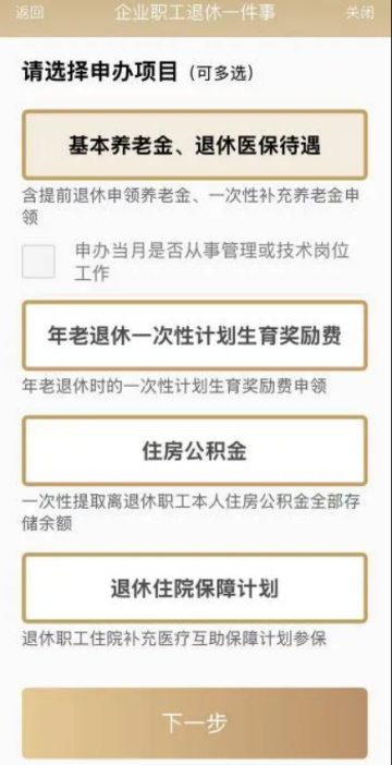 隨申辦企業(yè)云app