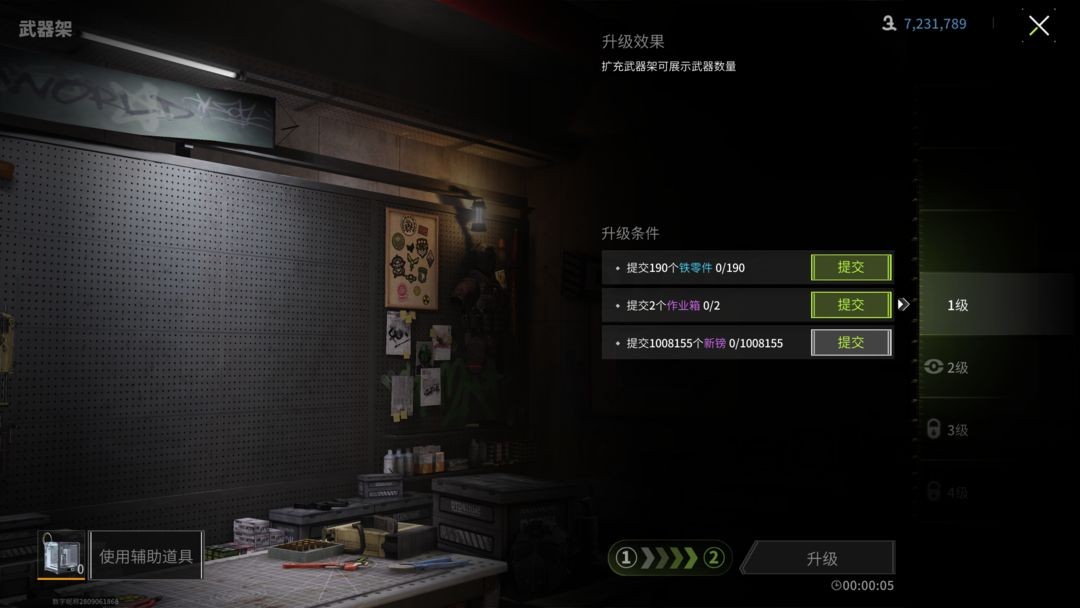 萤火突击先行服