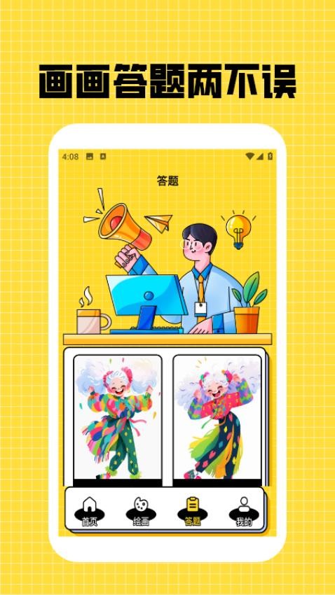 漫蛙漫头像 v1.2安卓版下载