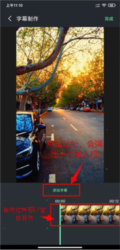 影音坊怎么给视频添加字幕2