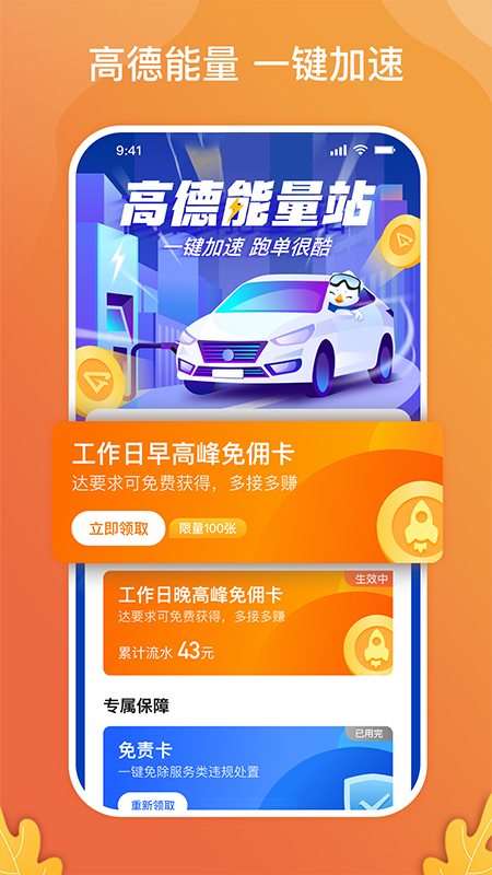 风韵出行司机最新版 v6.40.0.0004