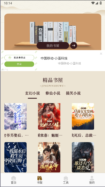 sf轻阅读器APP最新版本 v1.2 安卓版app
