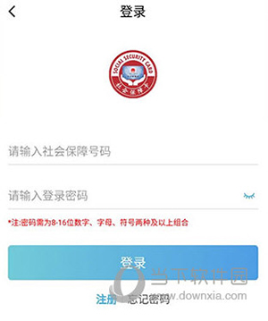 电子社保卡怎么添加家人