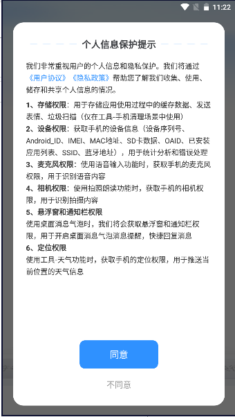 友友输入法免费下载安装2024最新 v1.3.0 安卓版app