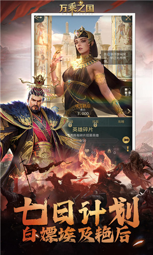 万乘之国高爆打金版
