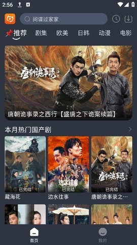影视猫app v2.0.2
