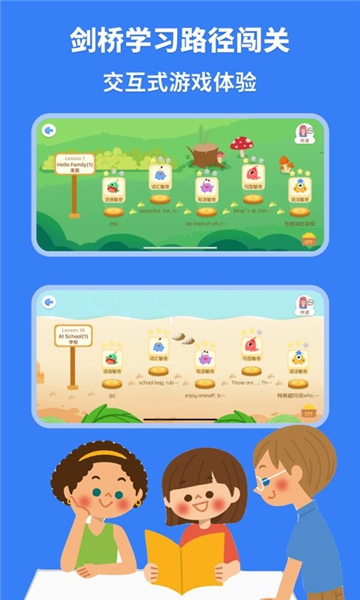 剑桥ketpet英语app v3.7.9