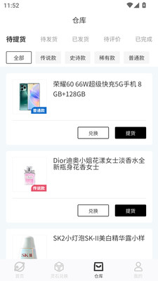凌霄宝盒app v1.0.4