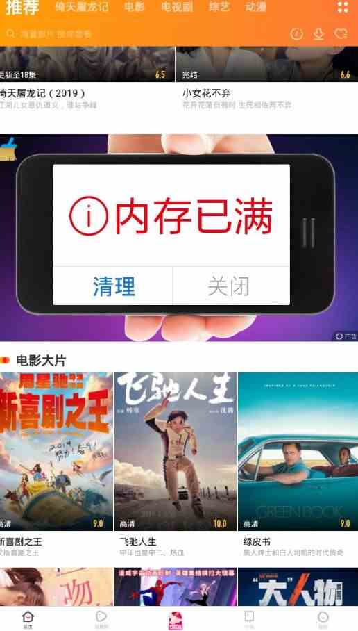 极速精简版影院下载安装4.0.0最新版图片1